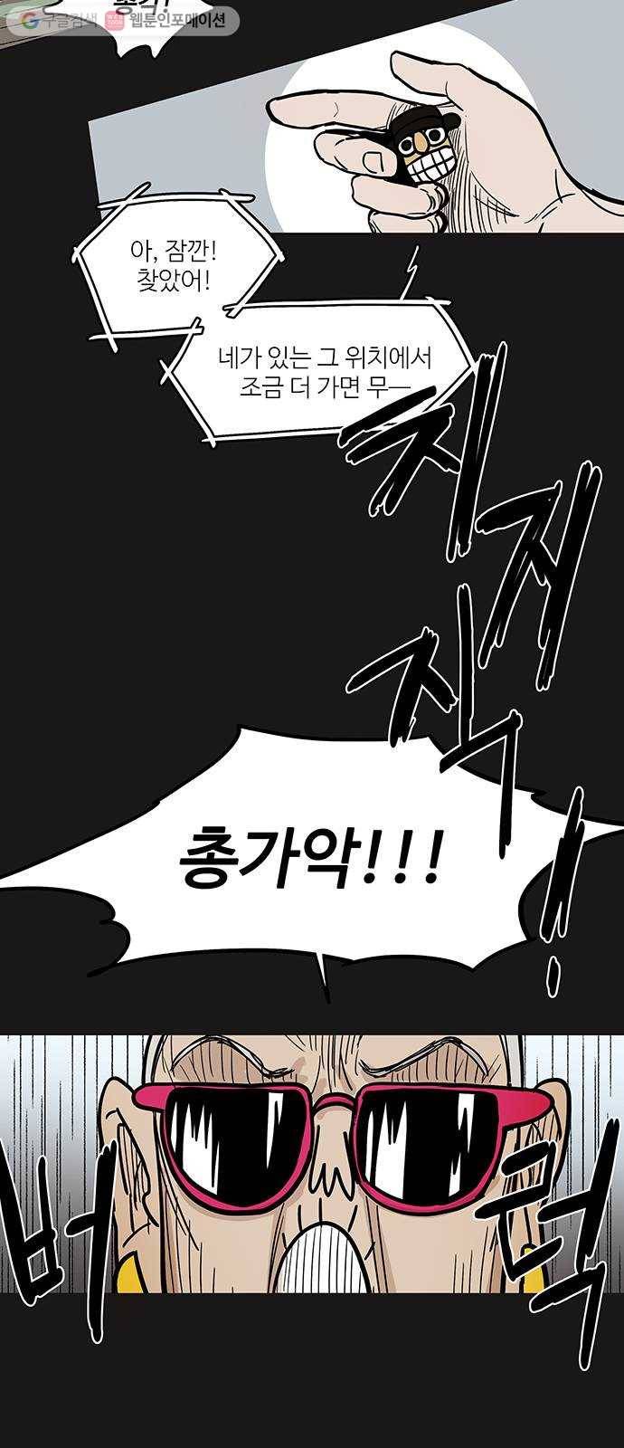 먹지마세요 39화 - 굴왕신 5