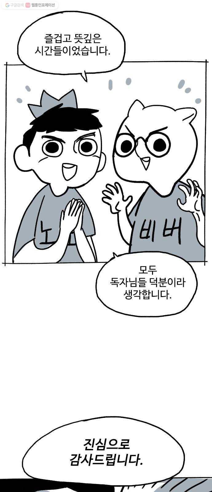 먹지마세요 1부 후기 - 시답잖은 이야기 4