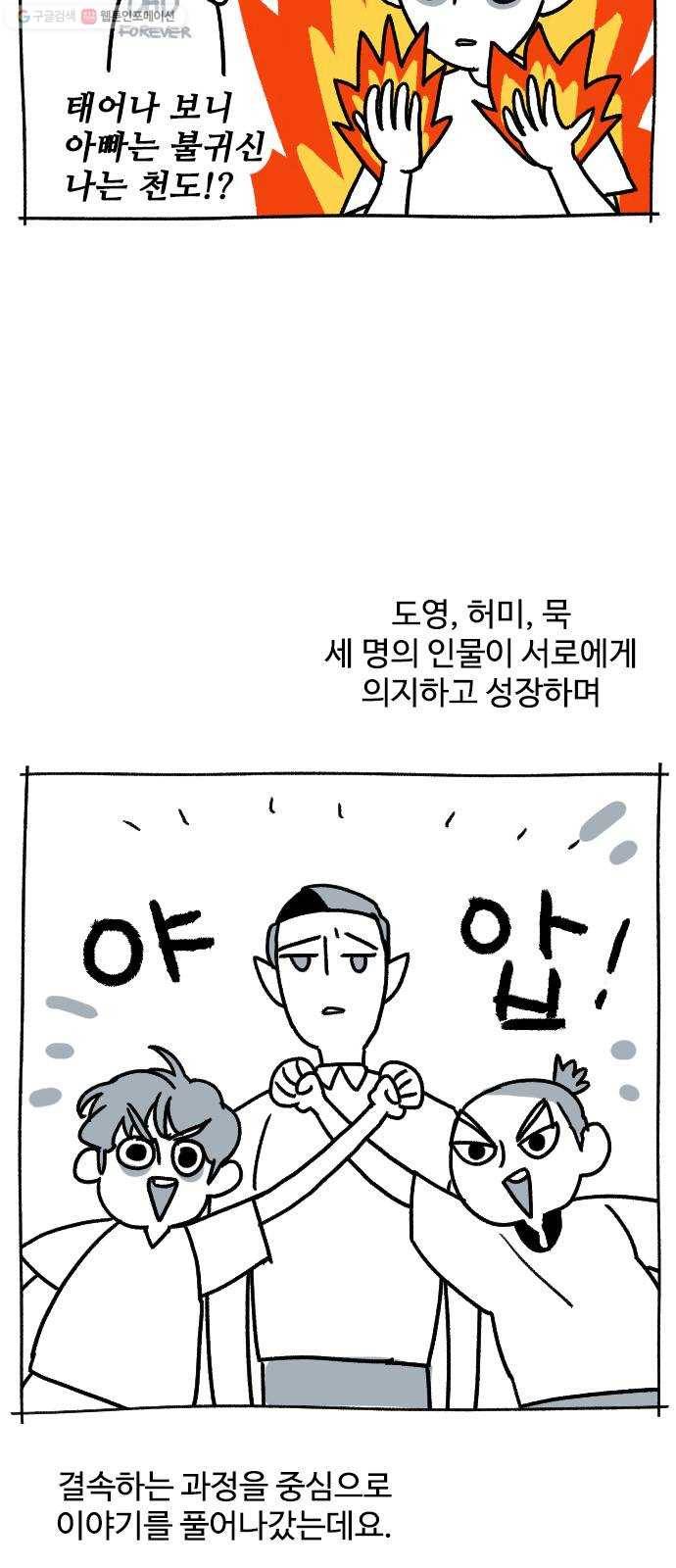 먹지마세요 1부 후기 - 시답잖은 이야기 6