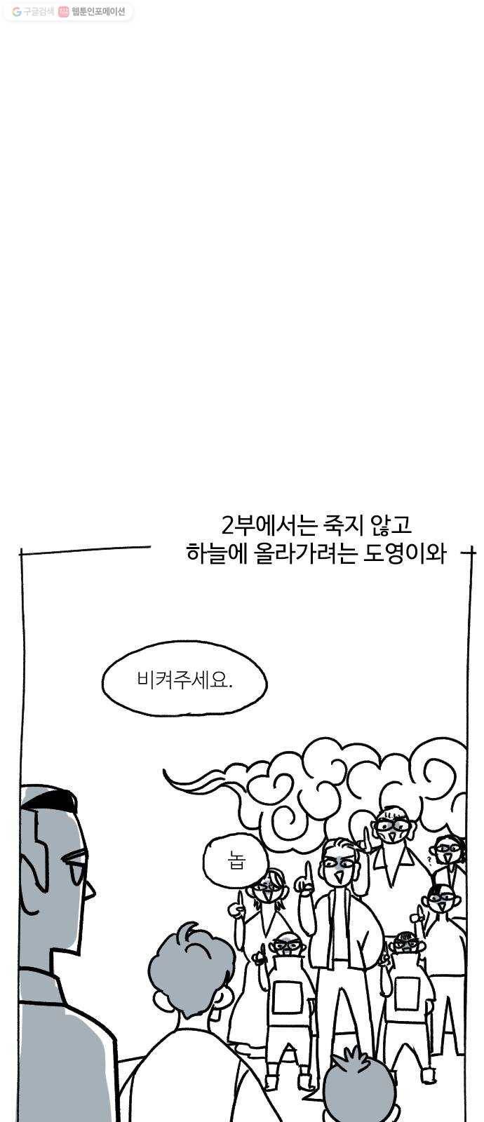 먹지마세요 1부 후기 - 시답잖은 이야기 7