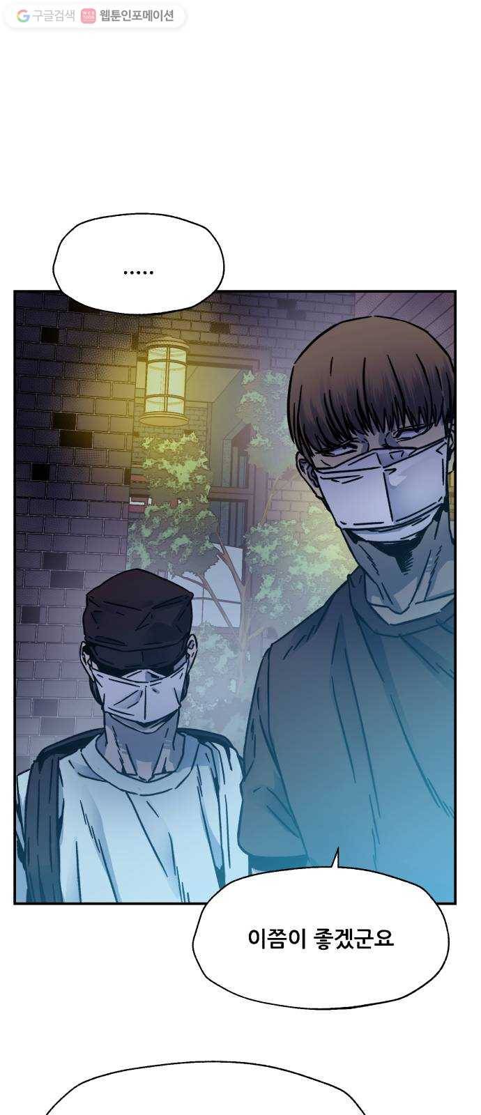 압락사스 2부 11화 1