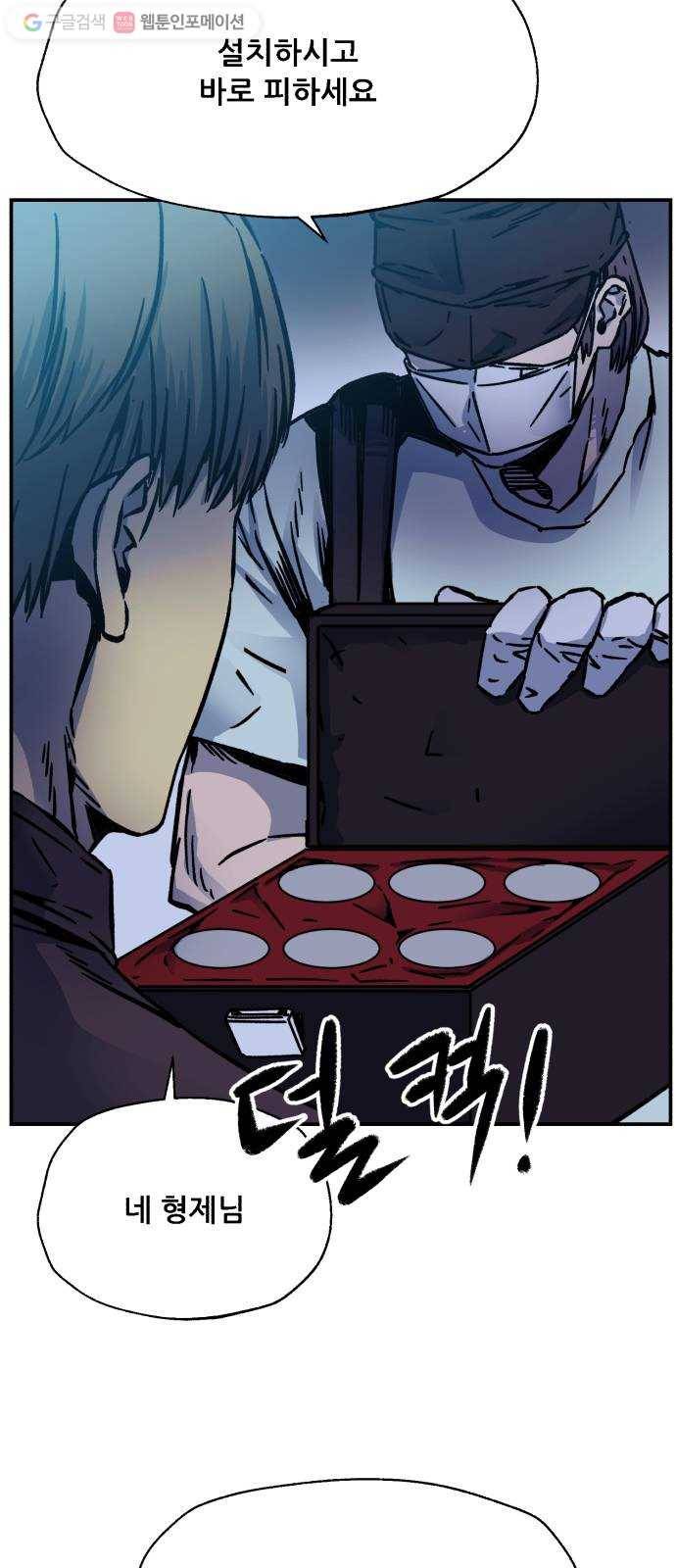 압락사스 2부 11화 2