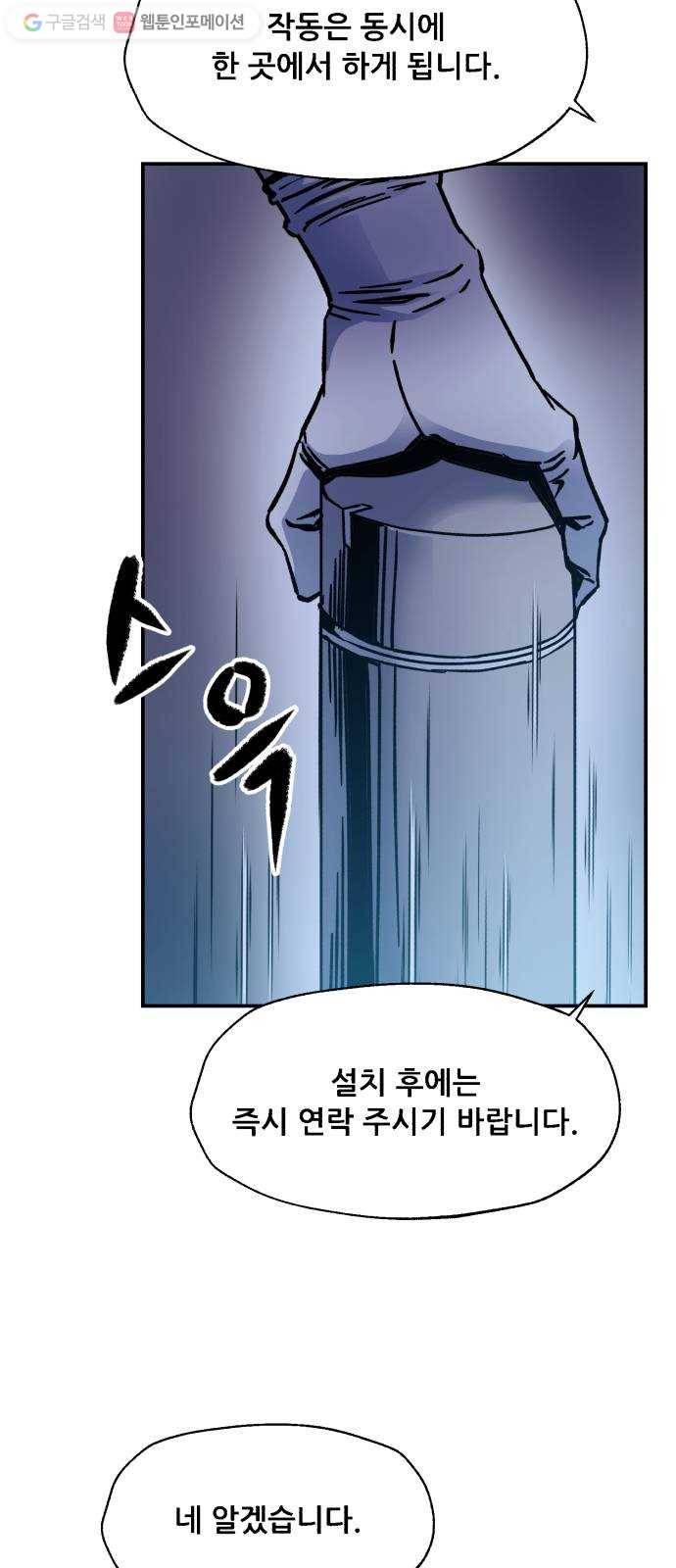 압락사스 2부 11화 3