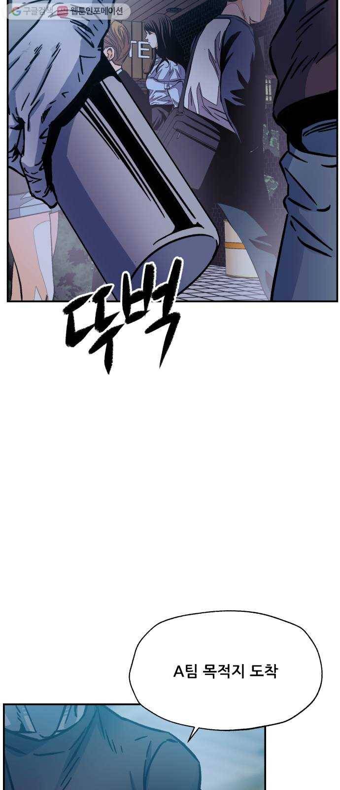 압락사스 2부 11화 5