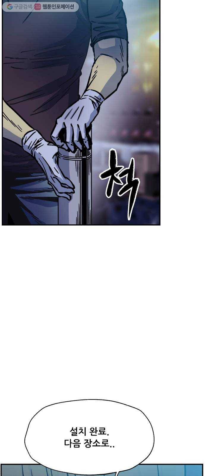 압락사스 2부 11화 6