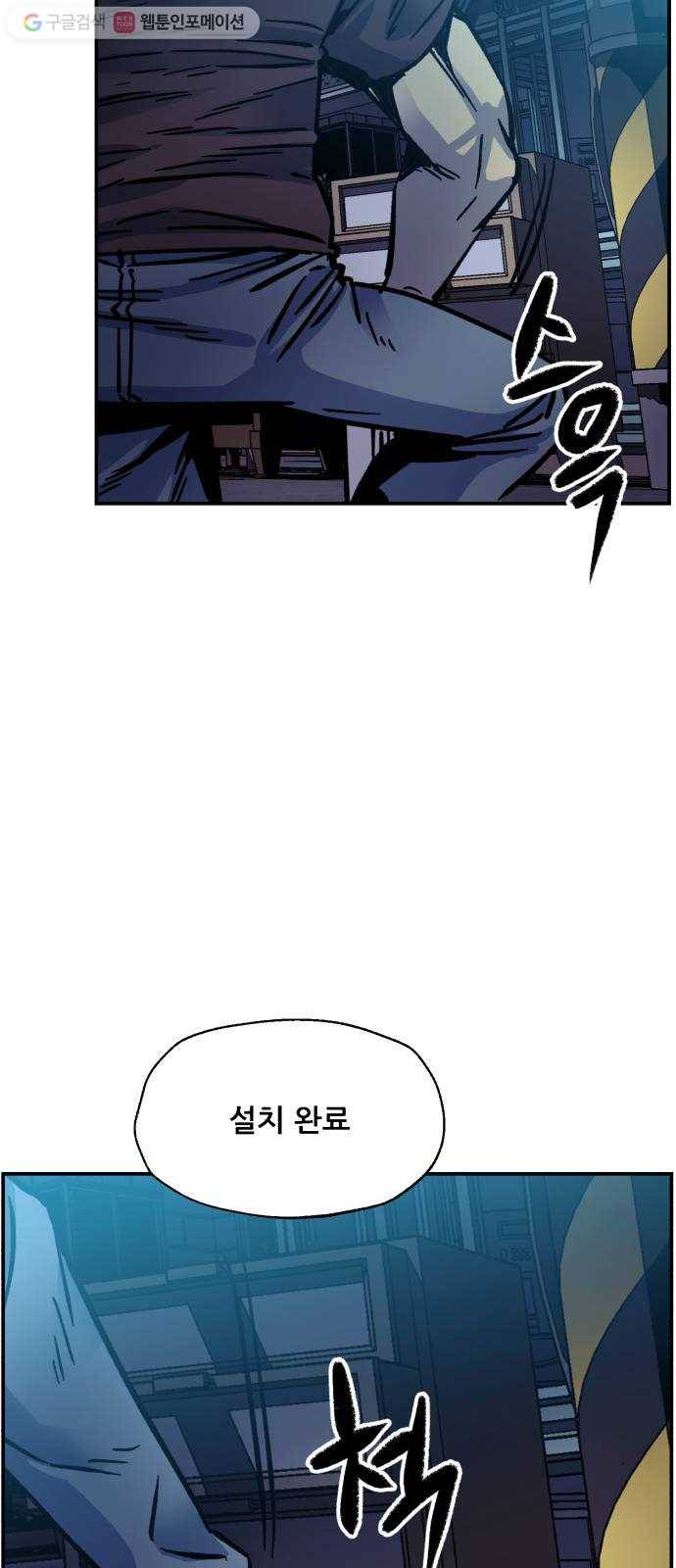 압락사스 2부 11화 9