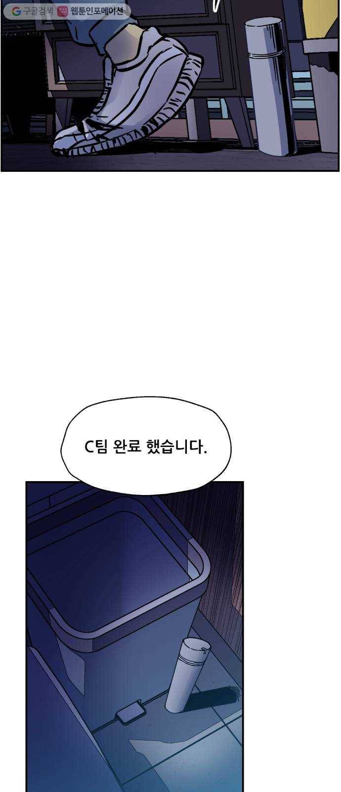 압락사스 2부 11화 10