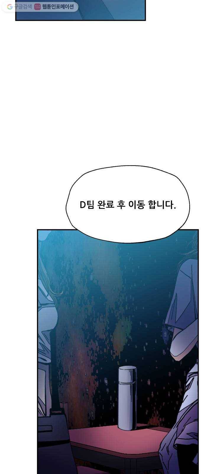 압락사스 2부 11화 11