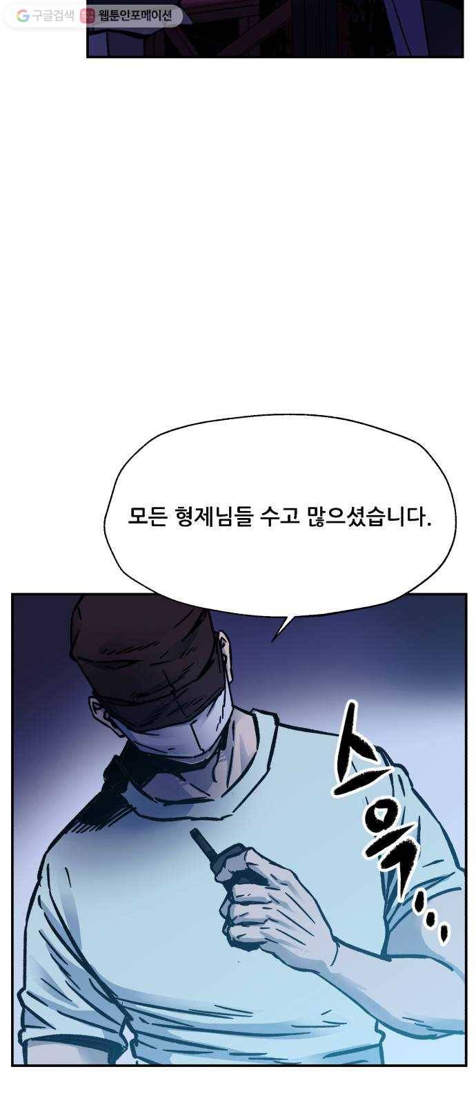 압락사스 2부 11화 12