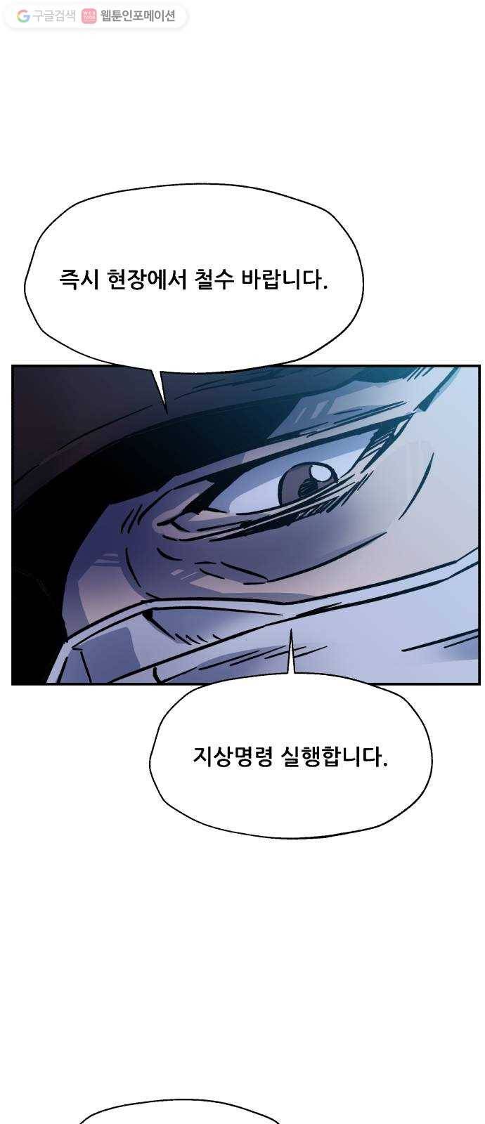 압락사스 2부 11화 13