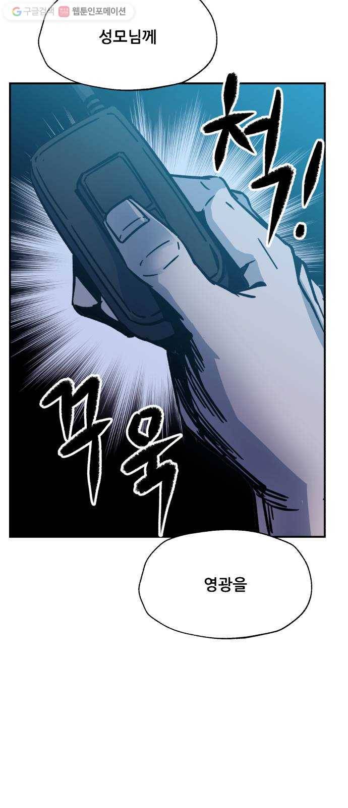 압락사스 2부 11화 14