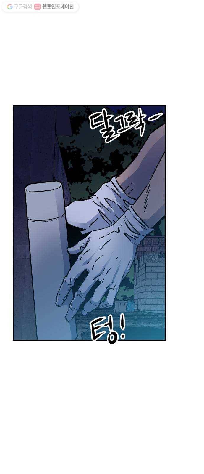 압락사스 2부 16화 1