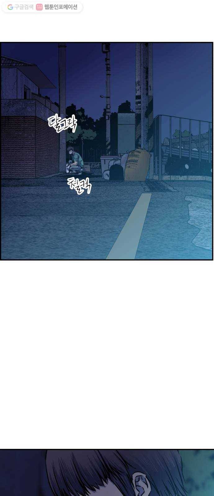 압락사스 2부 16화 2
