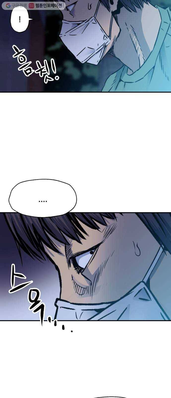 압락사스 2부 16화 3