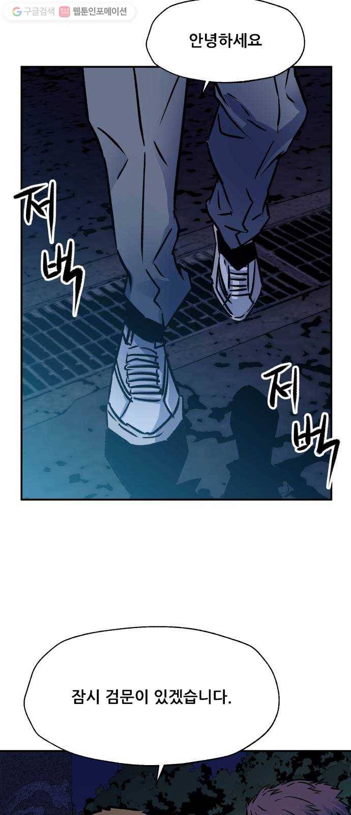 압락사스 2부 16화 4