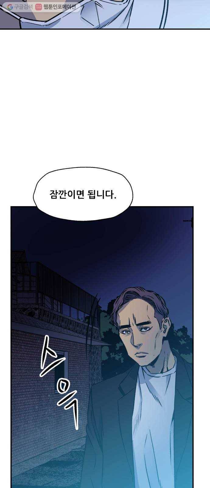 압락사스 2부 16화 7