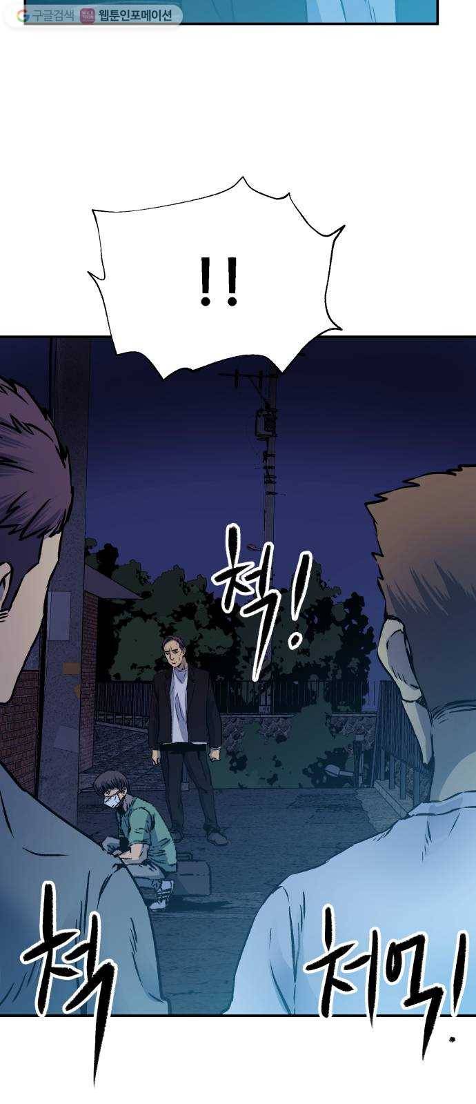 압락사스 2부 16화 8