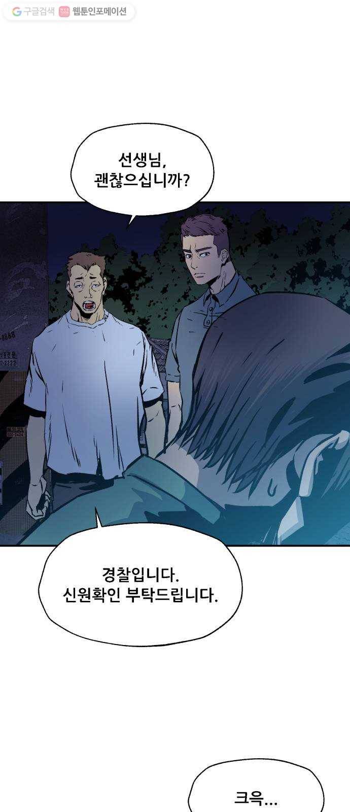 압락사스 2부 16화 9