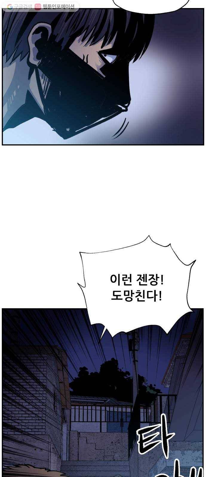 압락사스 2부 16화 10