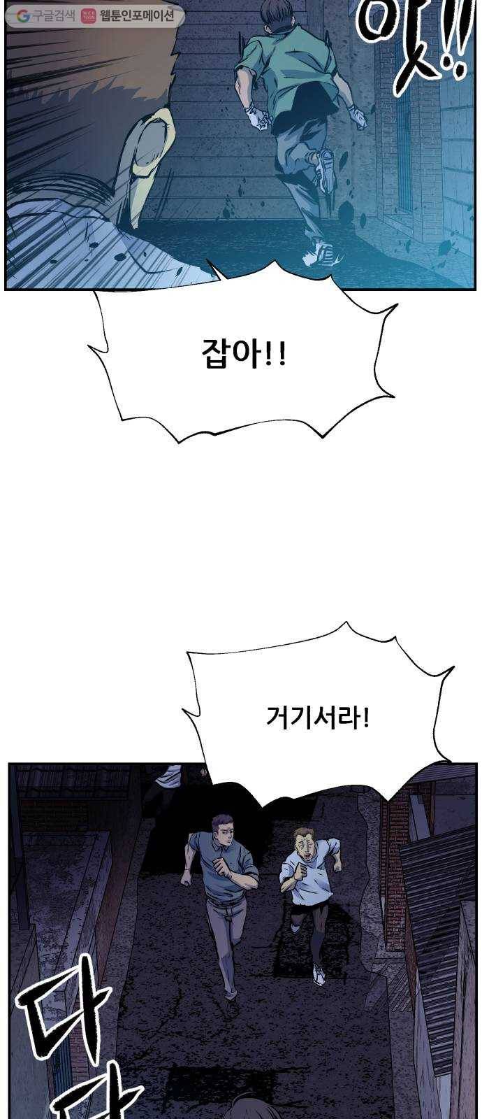 압락사스 2부 16화 11