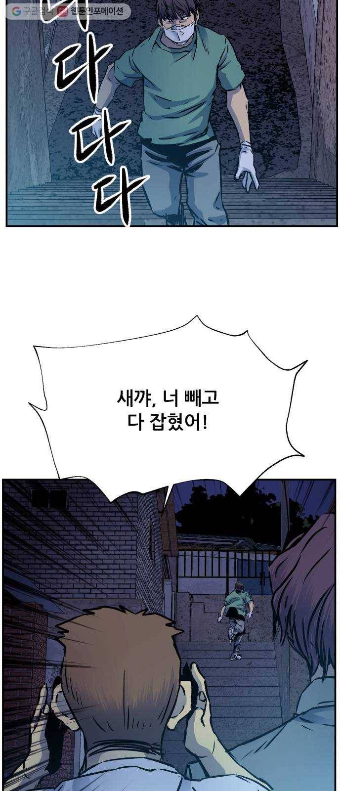 압락사스 2부 16화 12