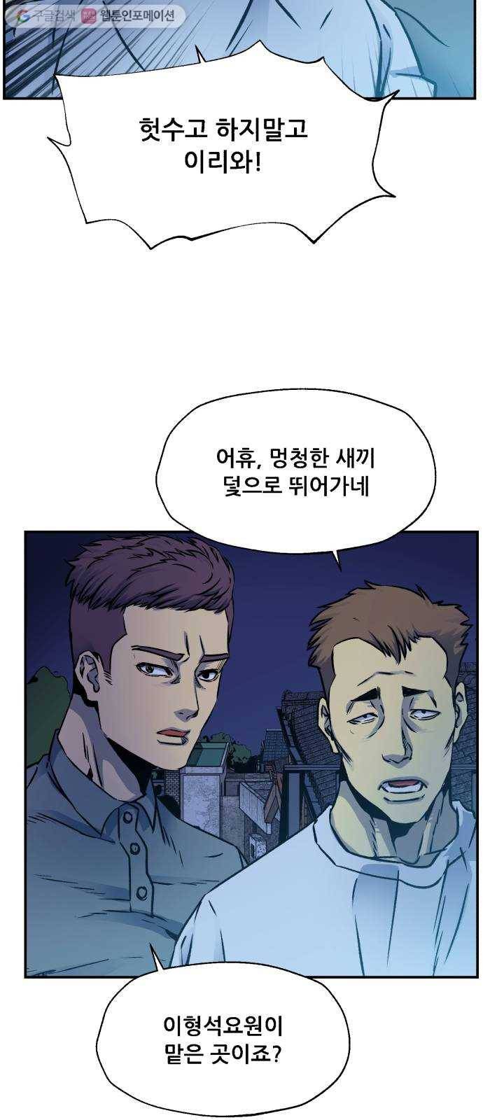 압락사스 2부 16화 13