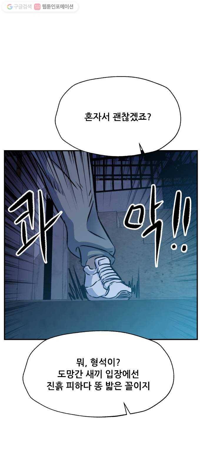 압락사스 2부 16화 14
