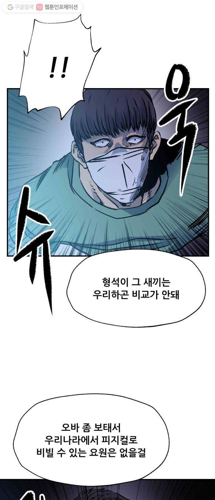 압락사스 2부 16화 15