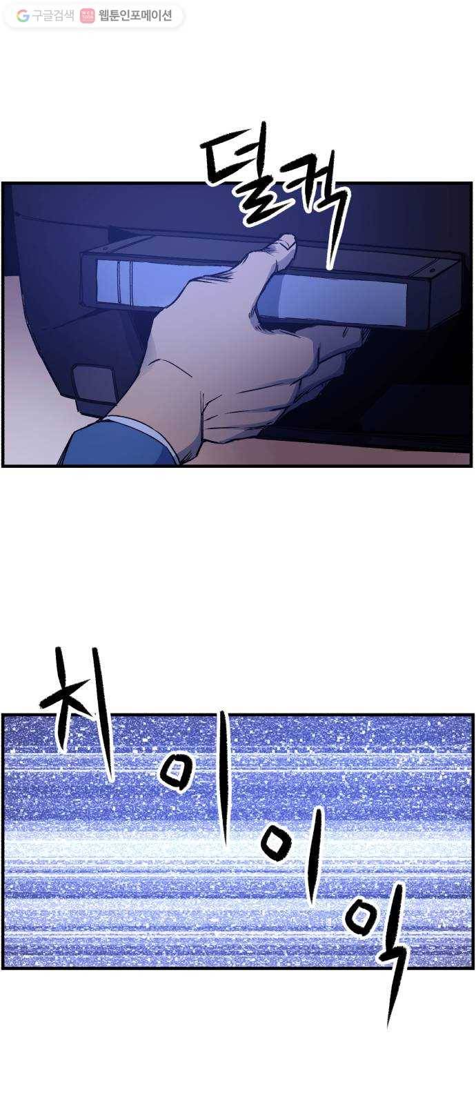 압락사스 2부 21화 1