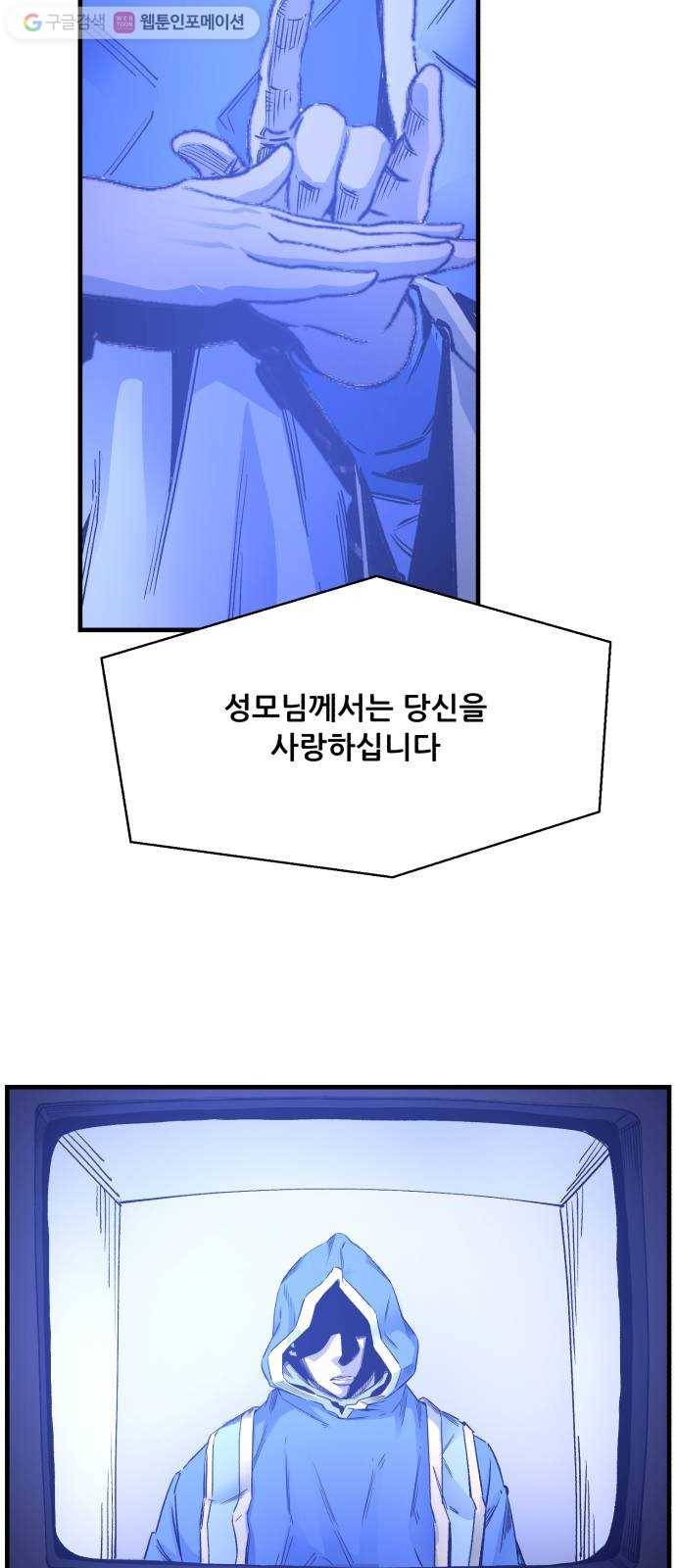 압락사스 2부 21화 3