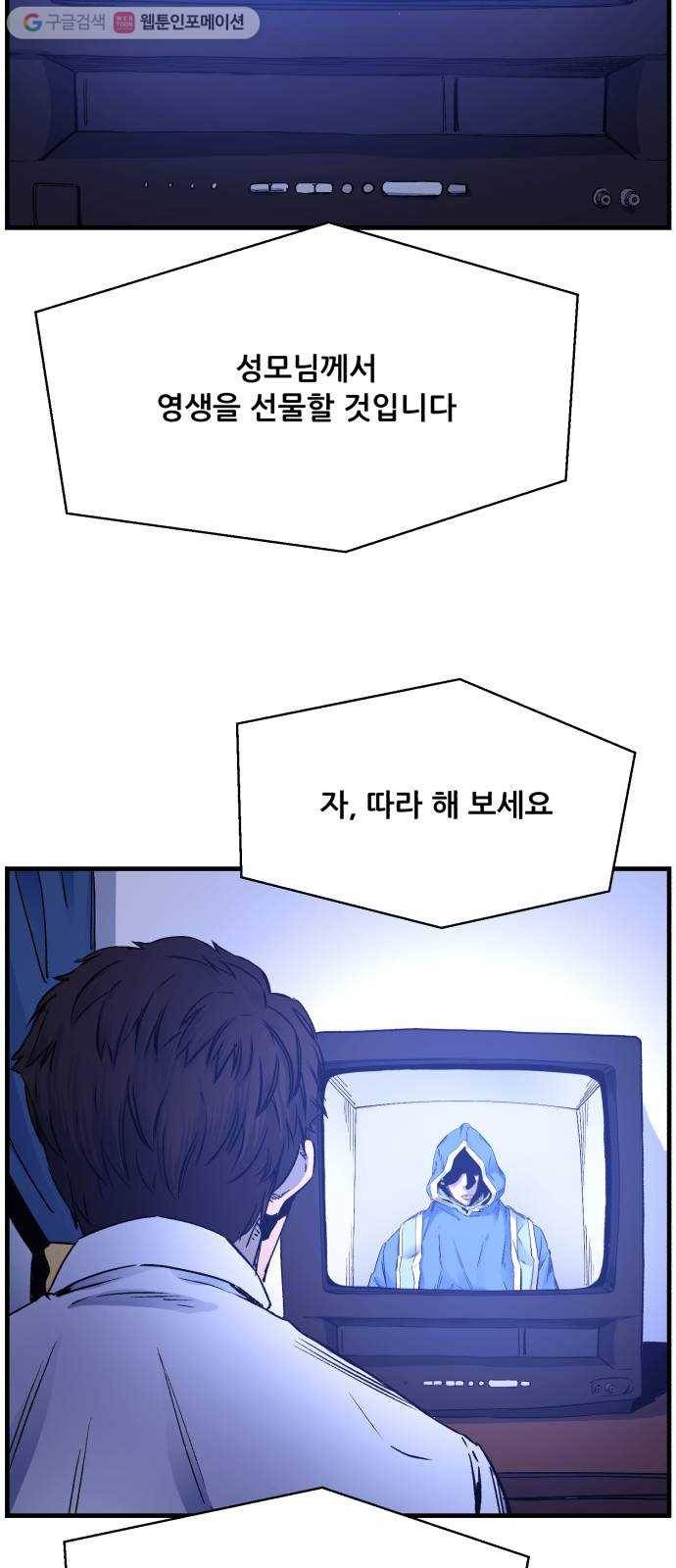 압락사스 2부 21화 4