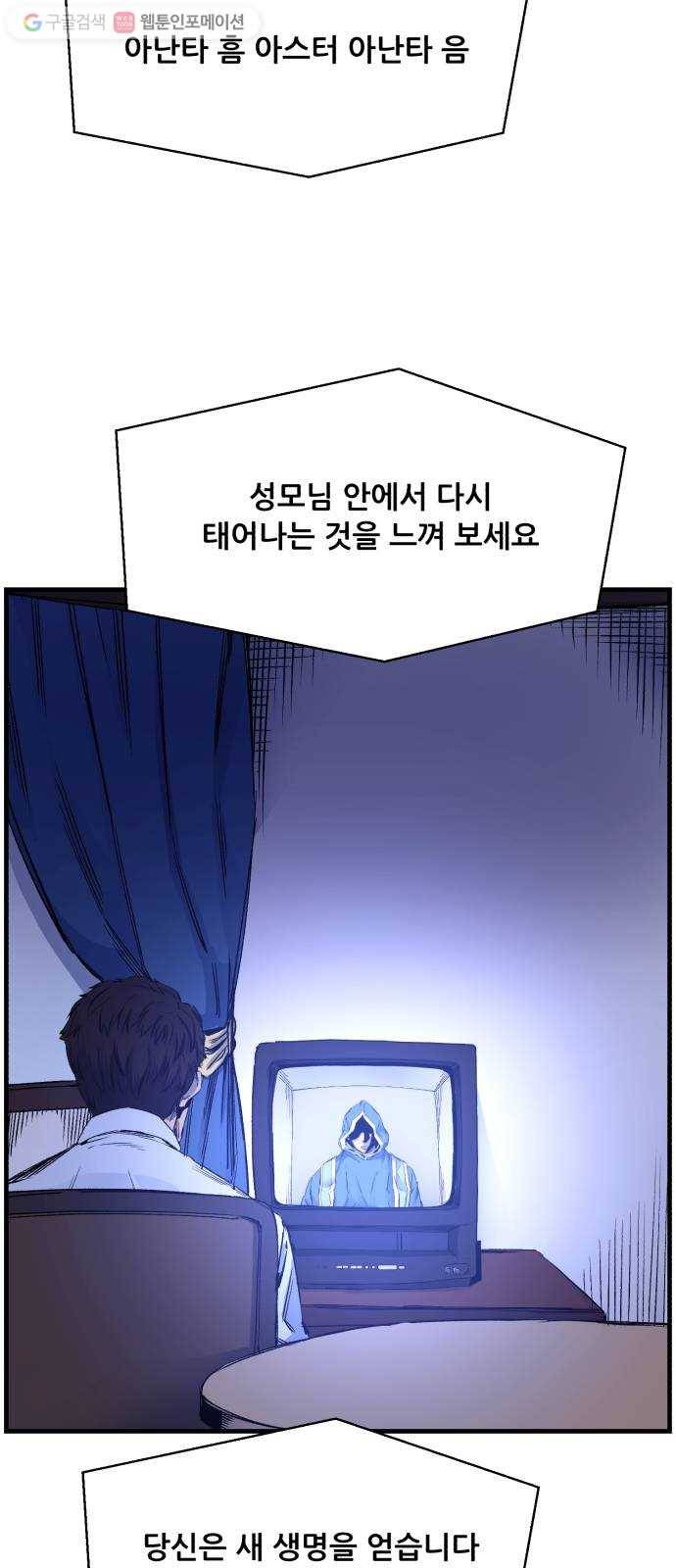 압락사스 2부 21화 5
