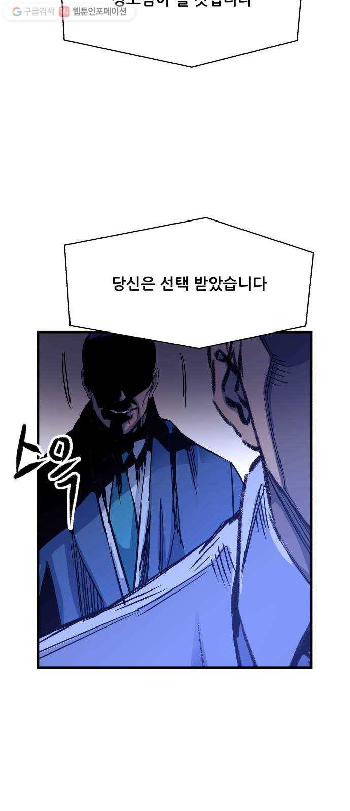 압락사스 2부 21화 7