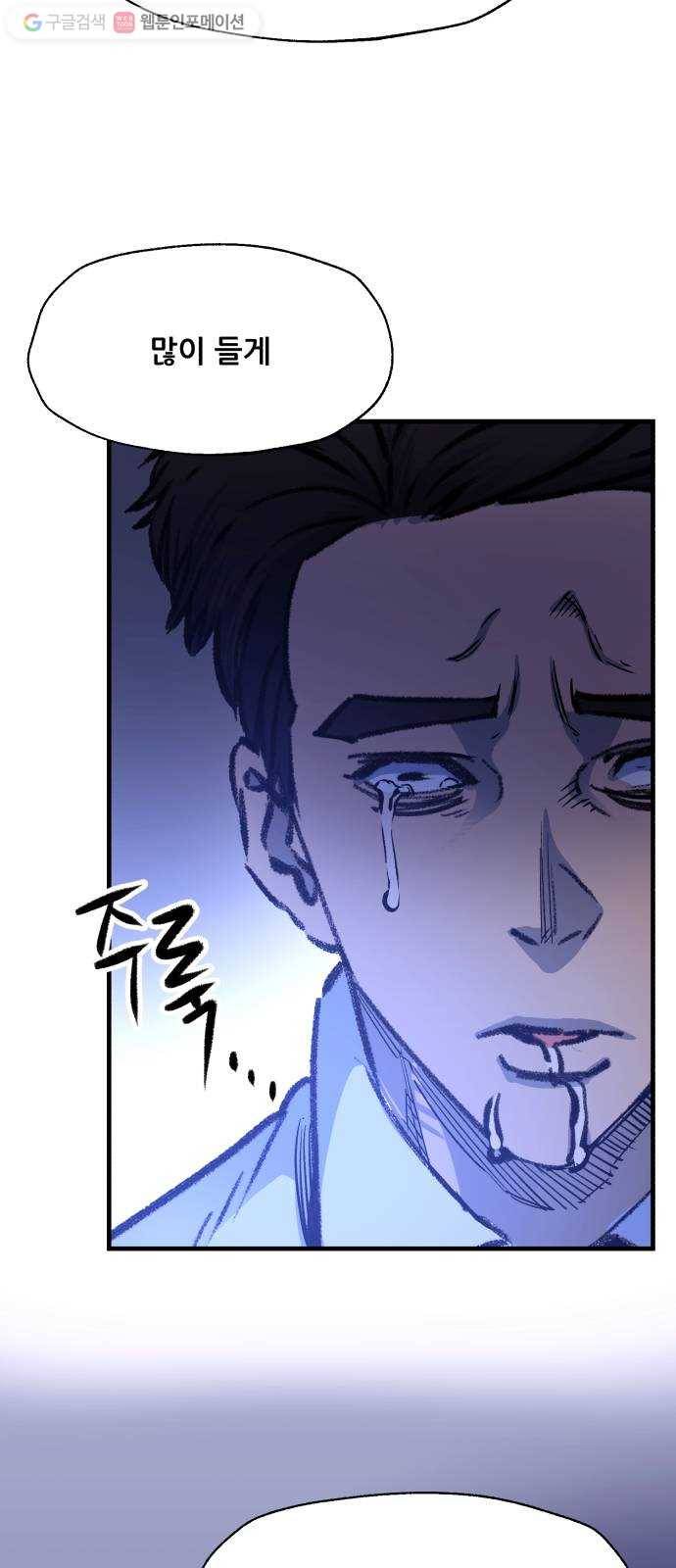 압락사스 2부 21화 9