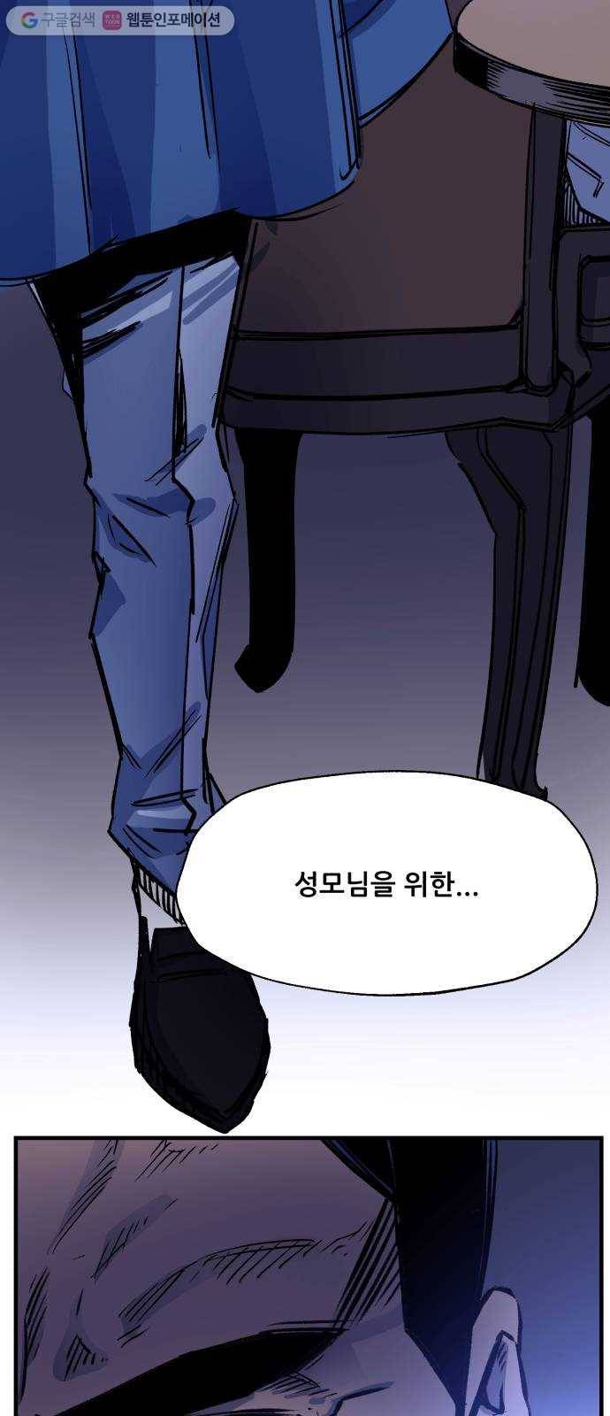 압락사스 2부 21화 11