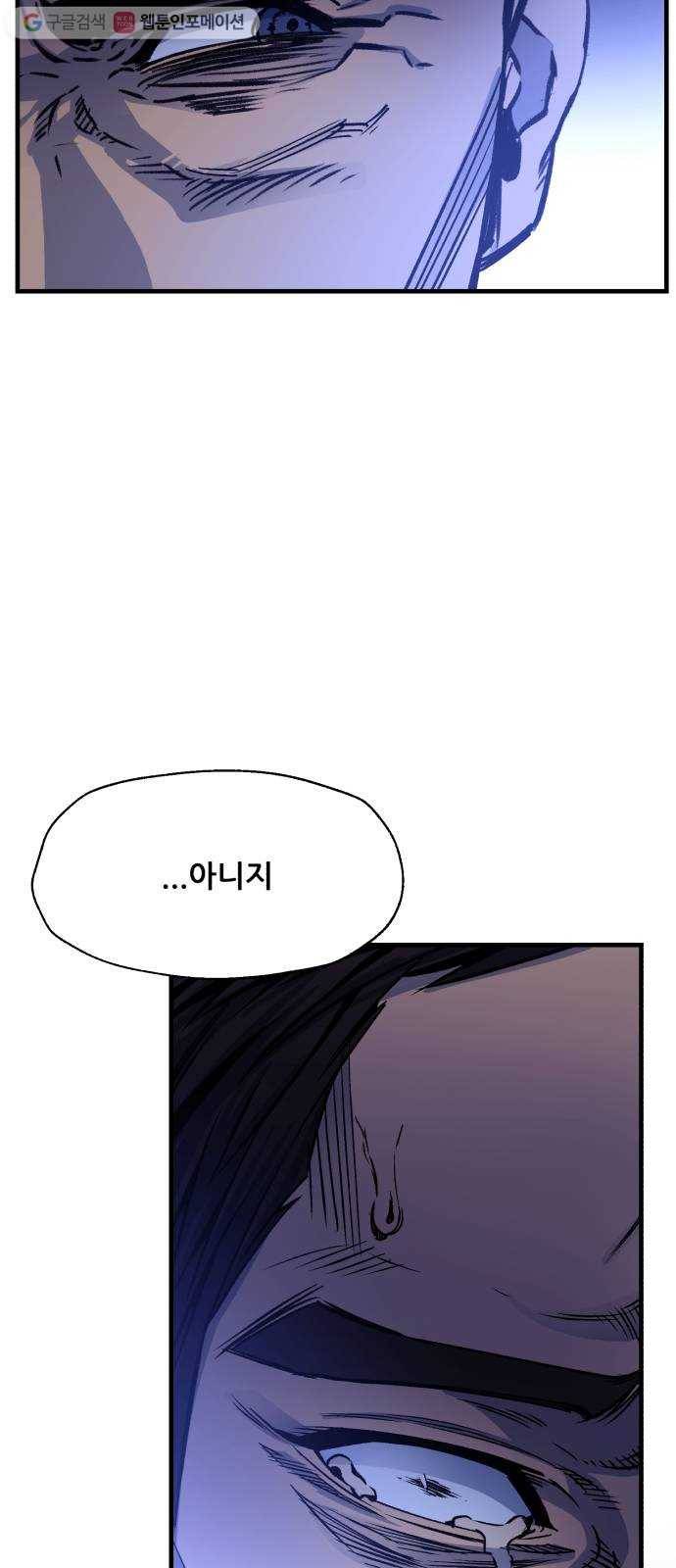 압락사스 2부 21화 12