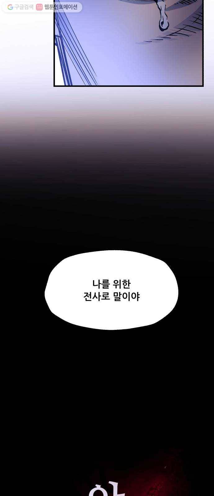 압락사스 2부 21화 13