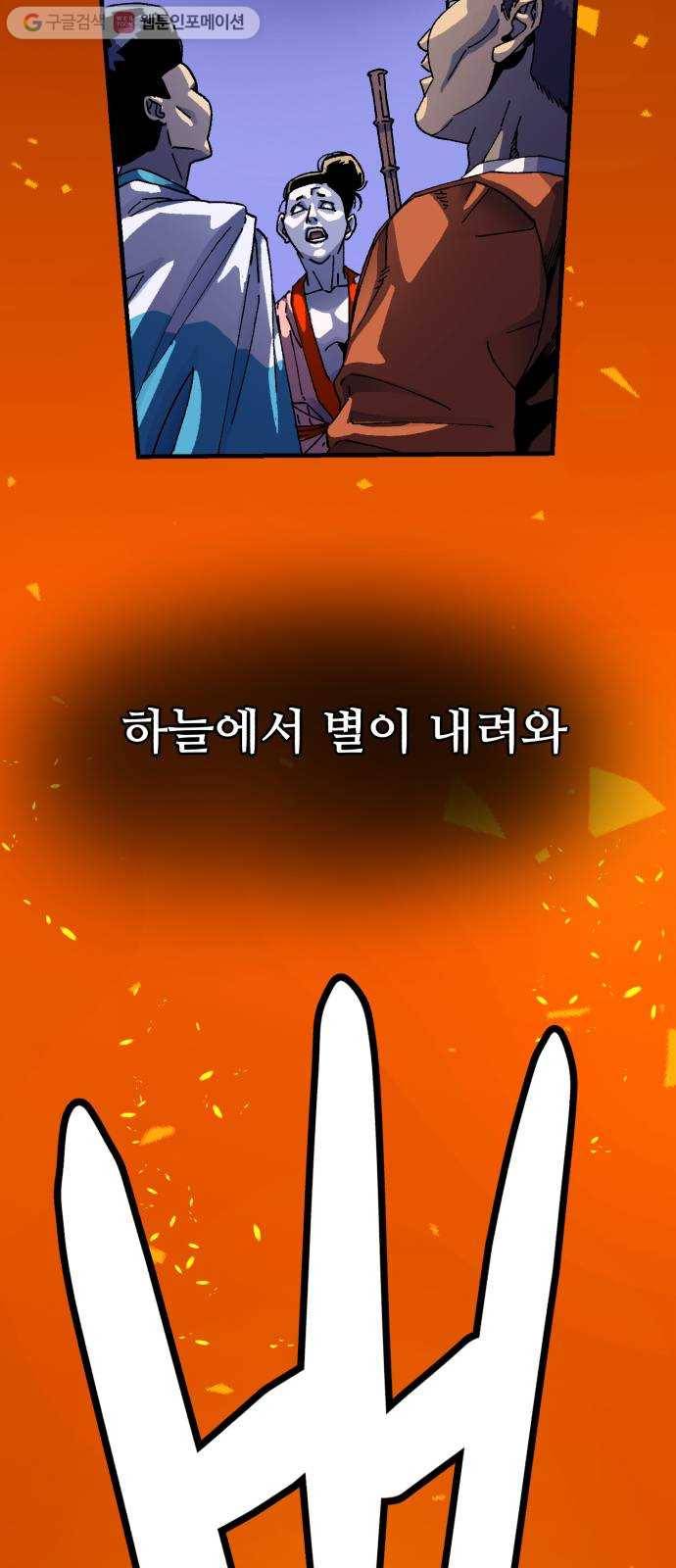 압락사스 2부 32화 3