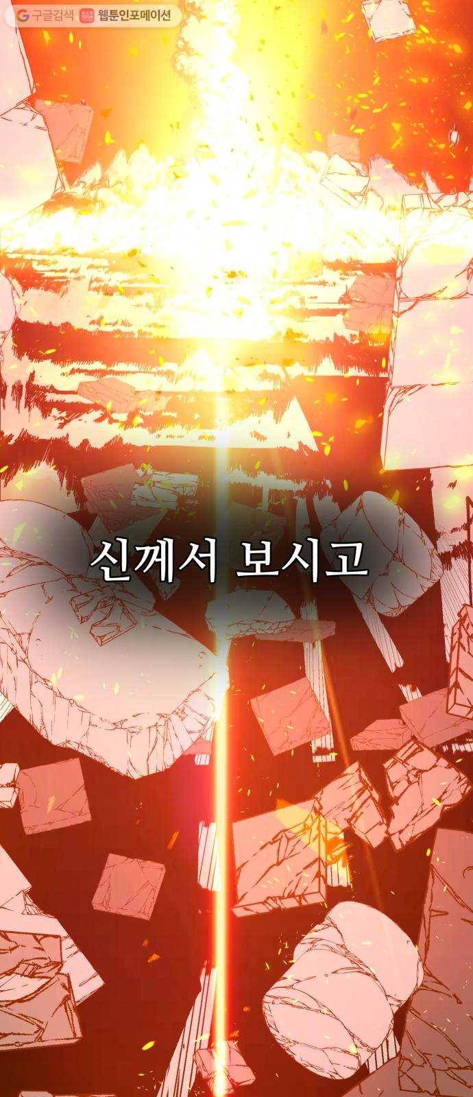 압락사스 2부 32화 6