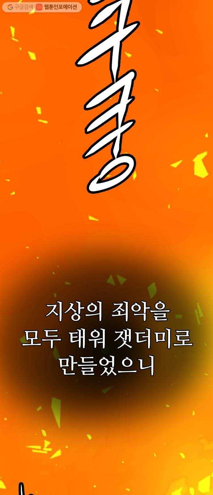 압락사스 2부 32화 10