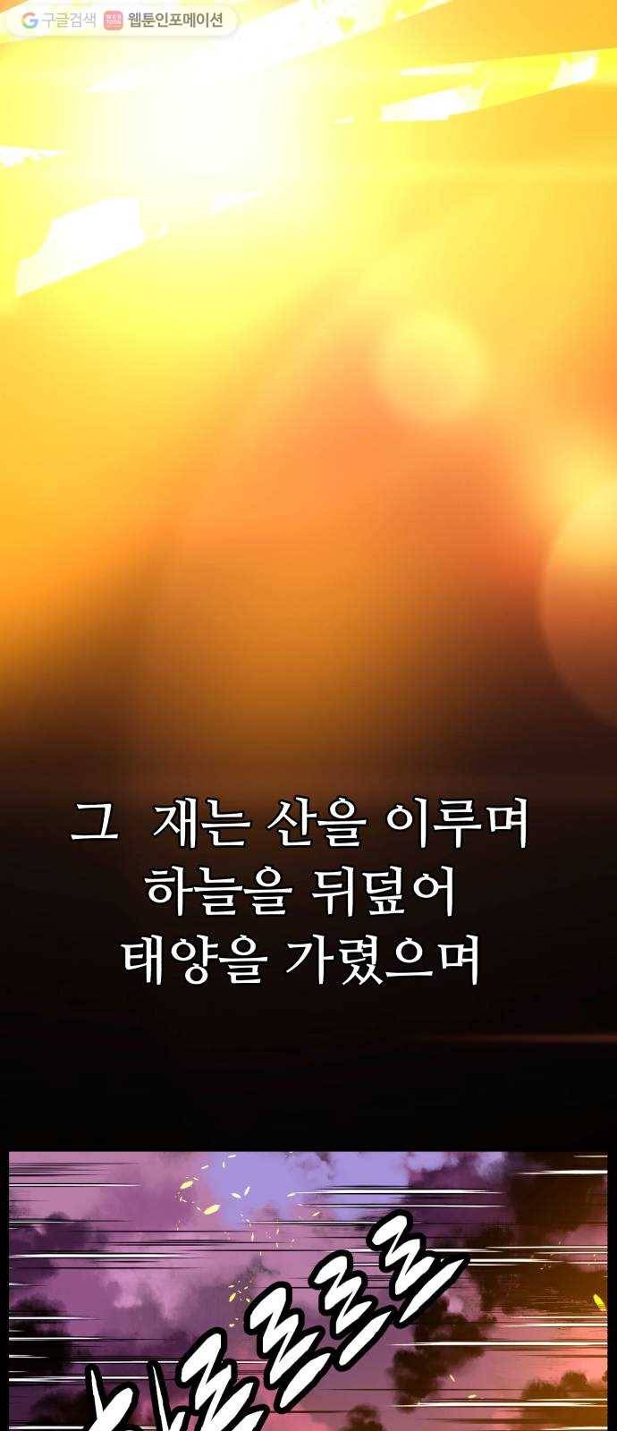 압락사스 2부 32화 12
