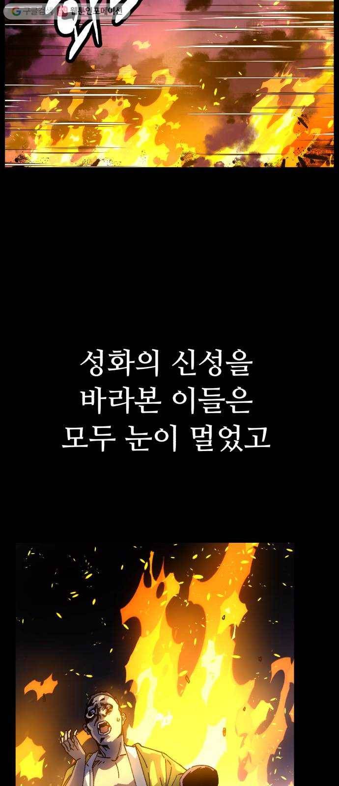 압락사스 2부 32화 13