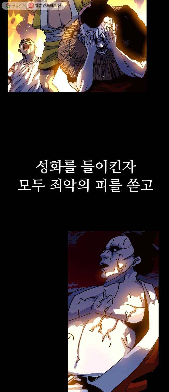 압락사스 2부 32화 14