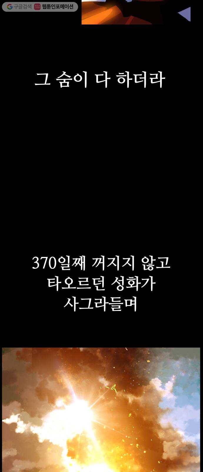 압락사스 2부 32화 15