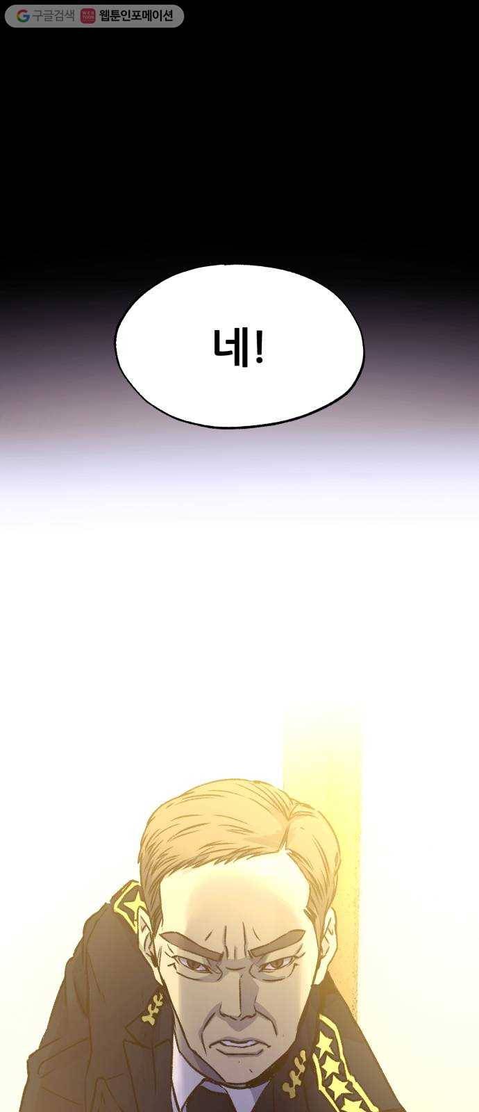 압락사스 2부 39화 2
