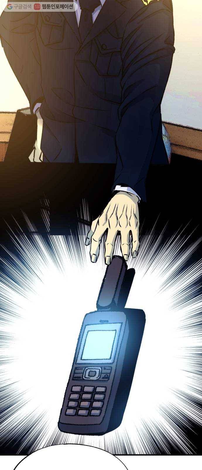압락사스 2부 39화 3