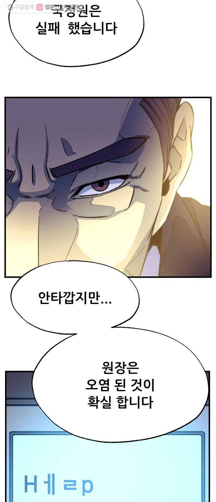 압락사스 2부 39화 4