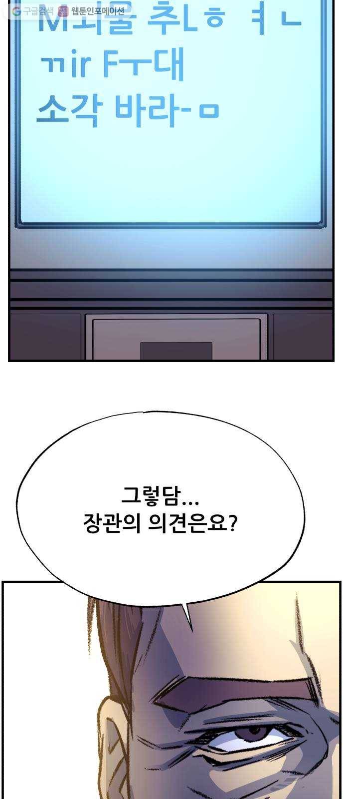 압락사스 2부 39화 5