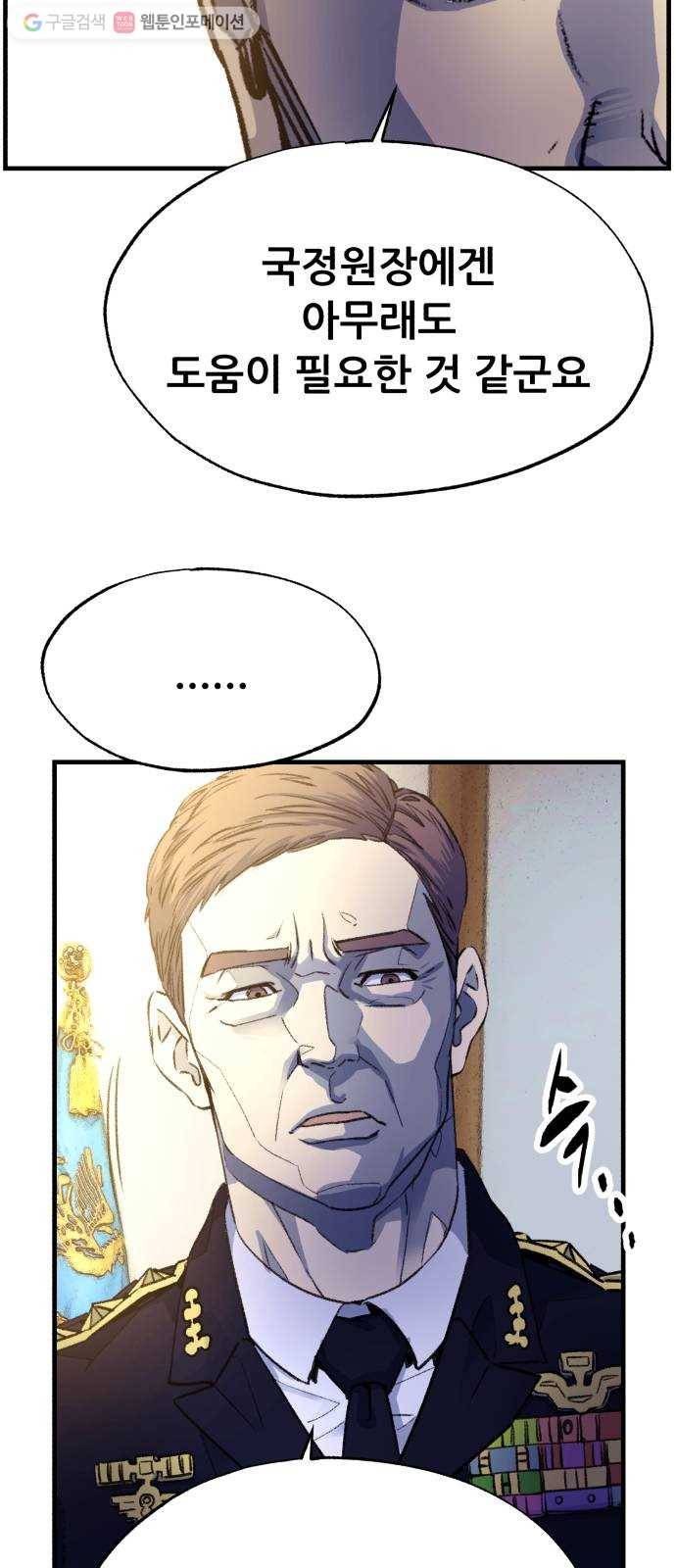 압락사스 2부 39화 6