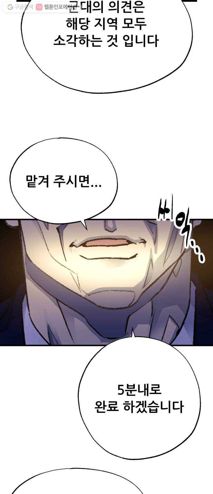 압락사스 2부 39화 7